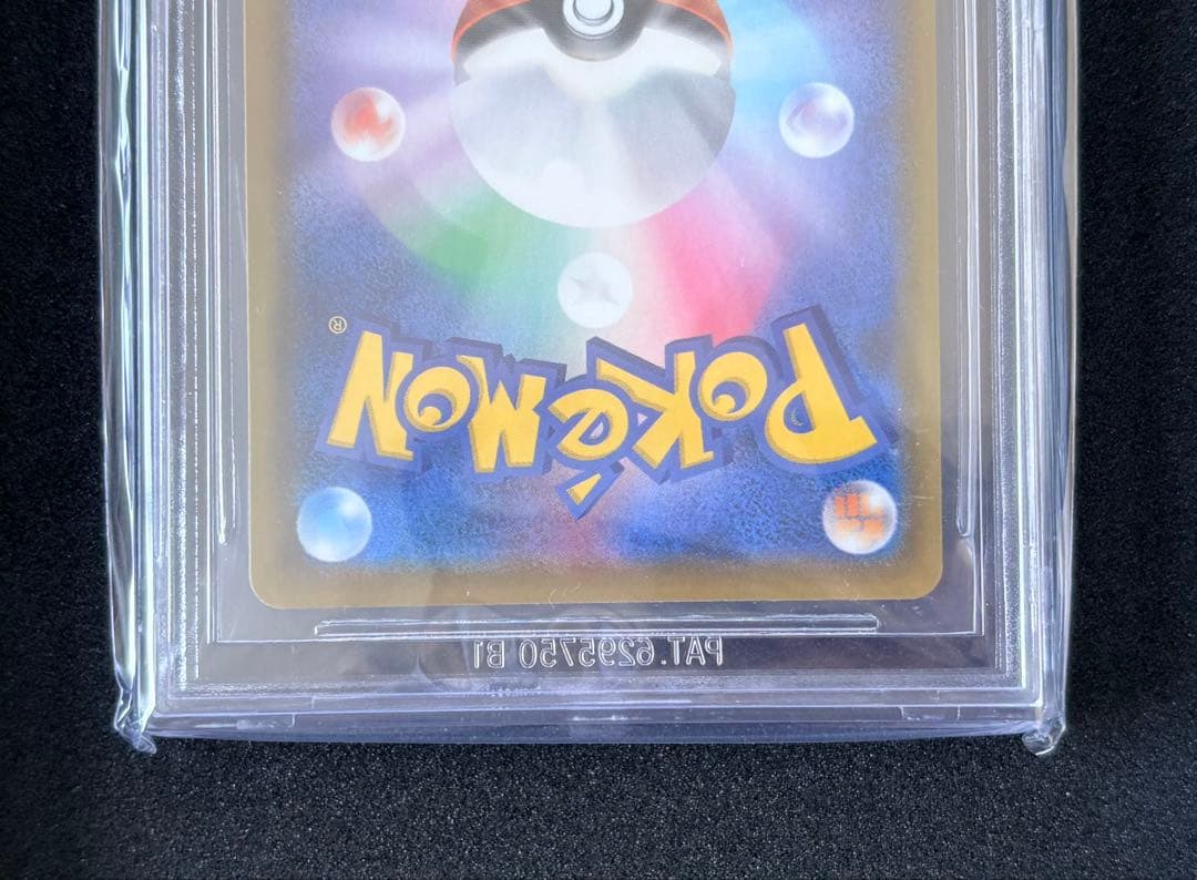 Pokemon Card Game Bgs10Bl Vmax Hr: Sa[S6A 095/069]