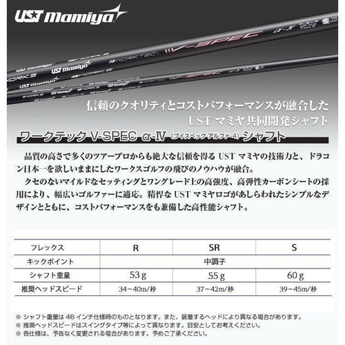 Taylormade Driver V-Spec