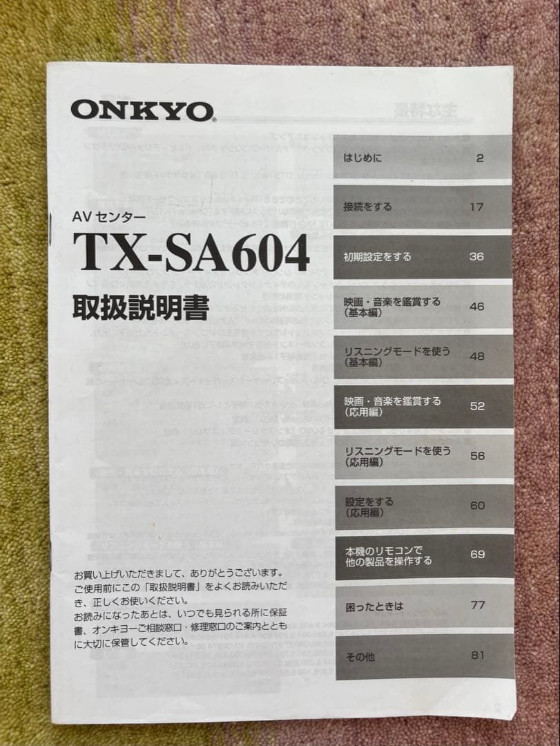 Onkyo Av Amplifiers Tx-Sa604