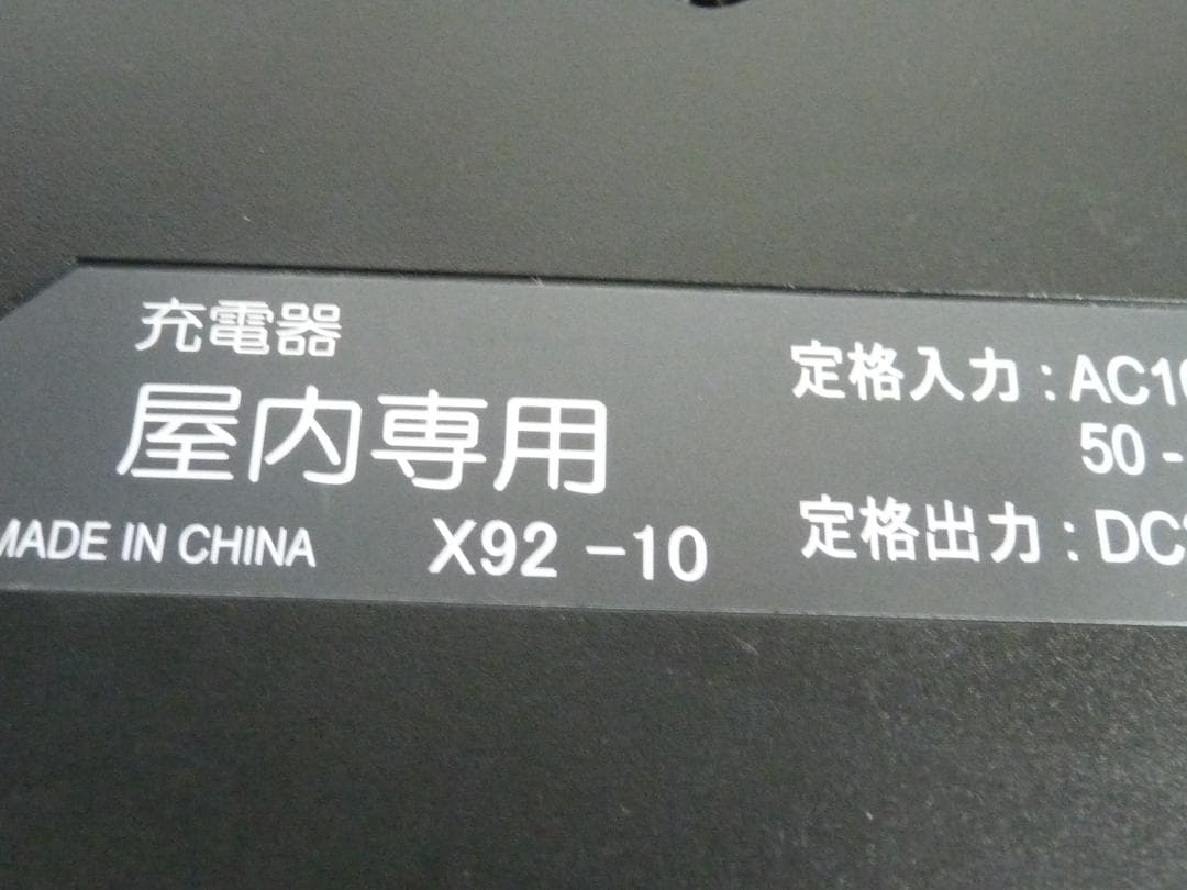 Yamaha Motor Chargers Pas X92-10