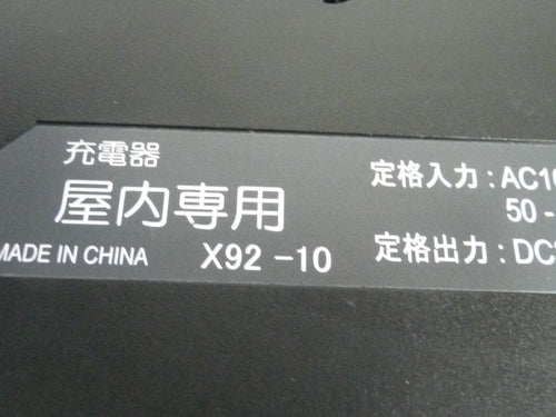 Yamaha Motor Chargers Pas X92-10