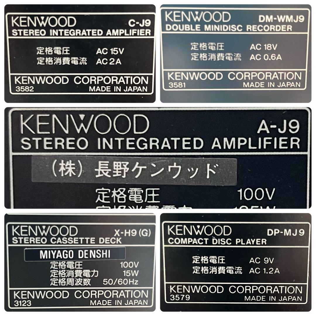 Kenwood Cd, Md Cassette Decks New Allora J9