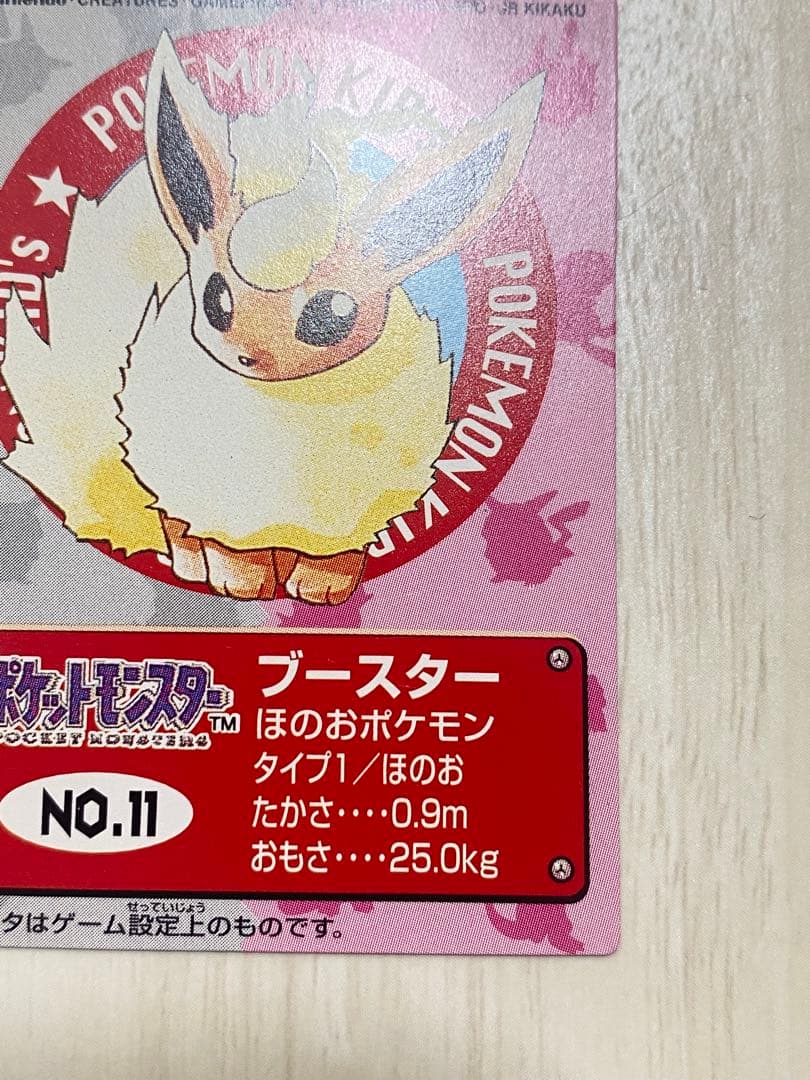 Card Photo Bromide No.12 3 Psa