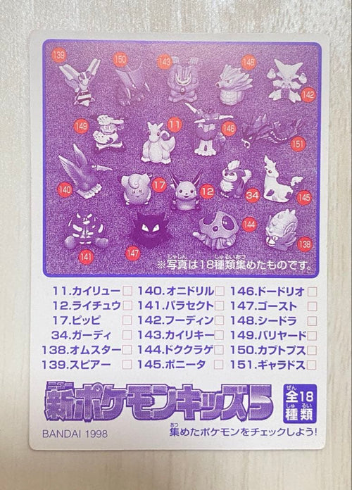 Card Photo Bromide No.12 3 Psa