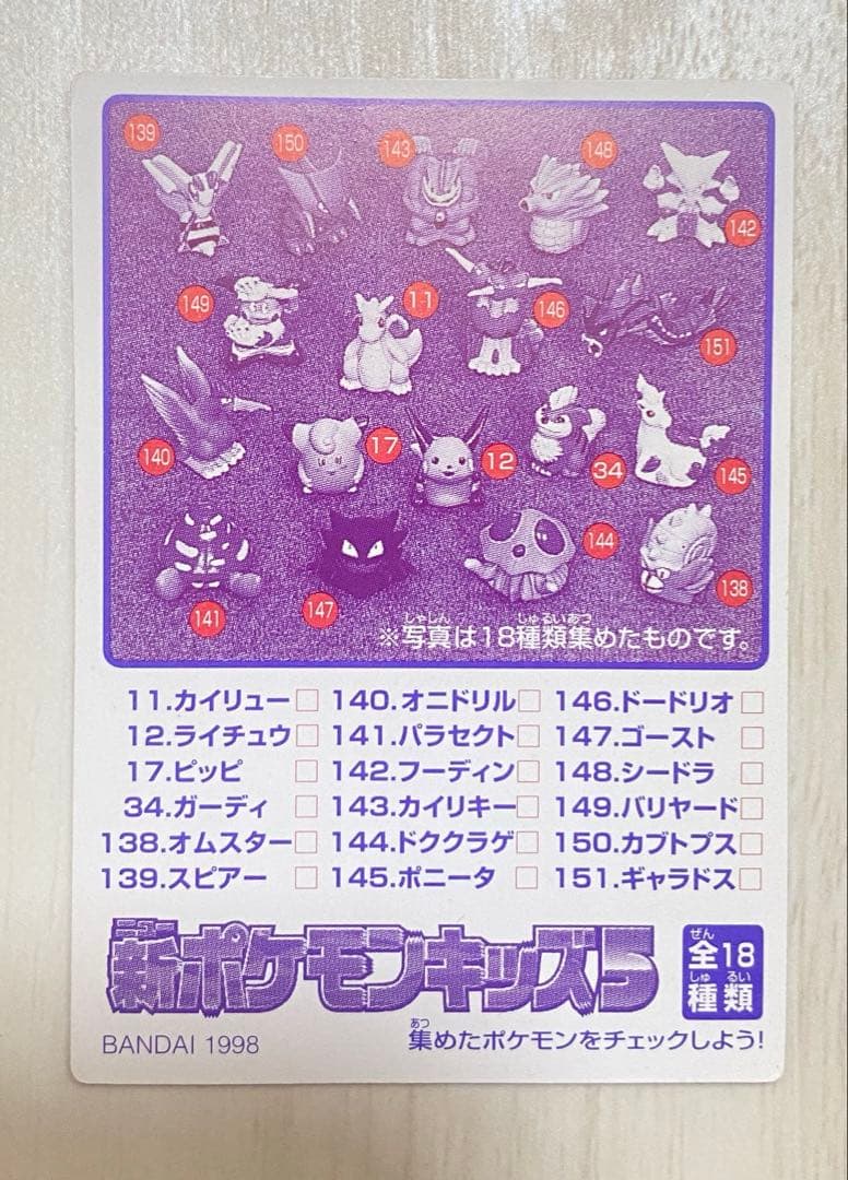 Card Photo Bromide No.12 3 Psa