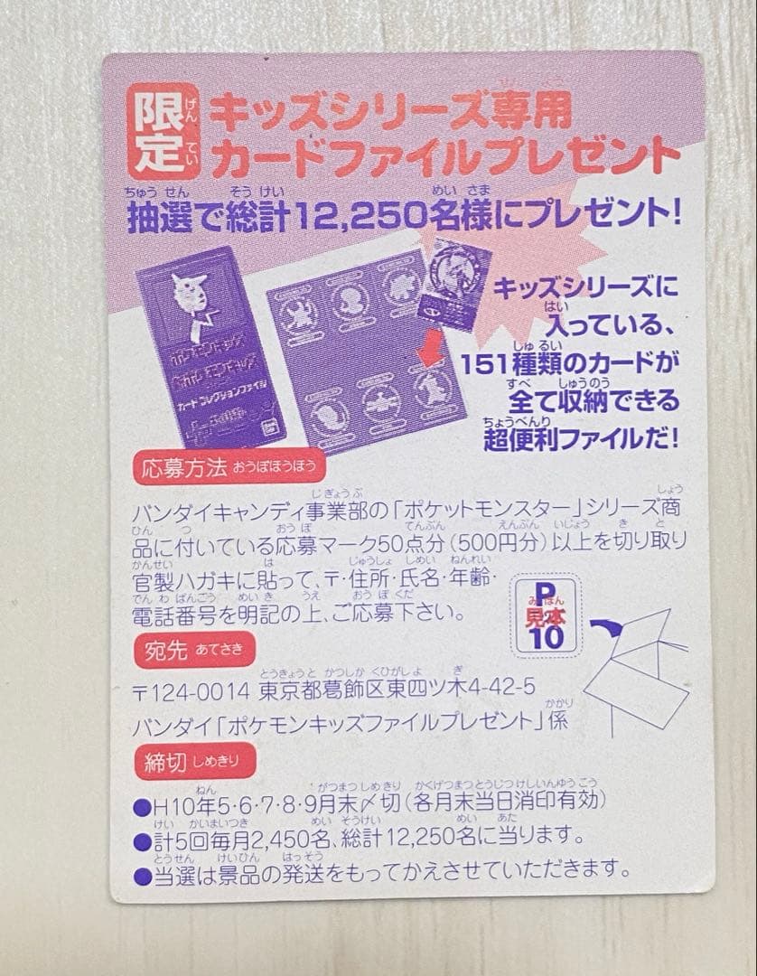 Card Photo Bromide No.12 3 Psa