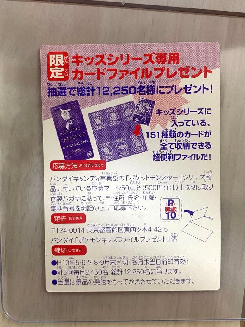 Card Photo Bromide No.12 3 Psa