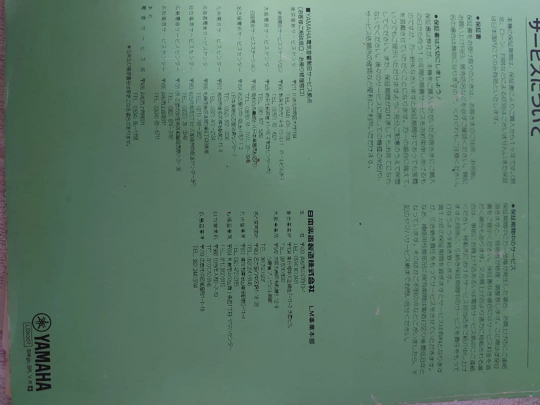 Yamaha Others Dx7 Fd/D