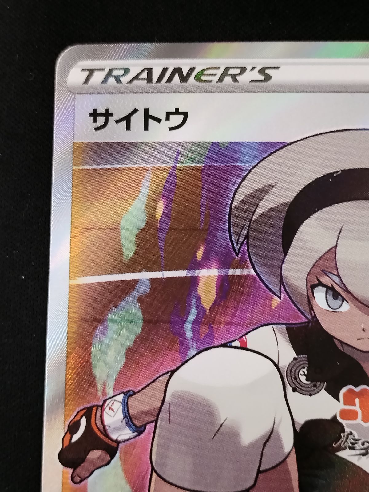 Pokemon Card Game Tcg (109/100 Sr) 50-66