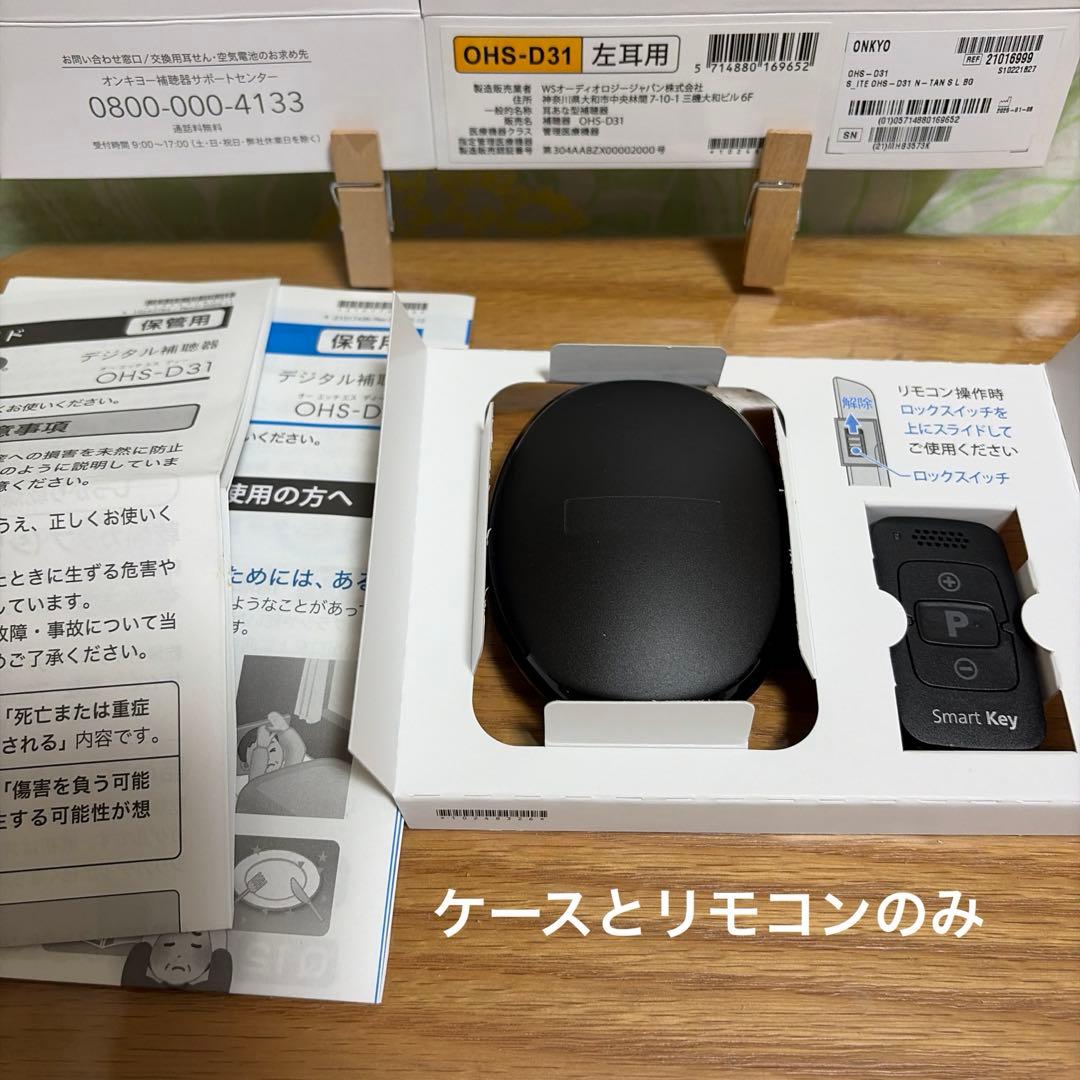Onkyo Earphone Cases Ohs-D31