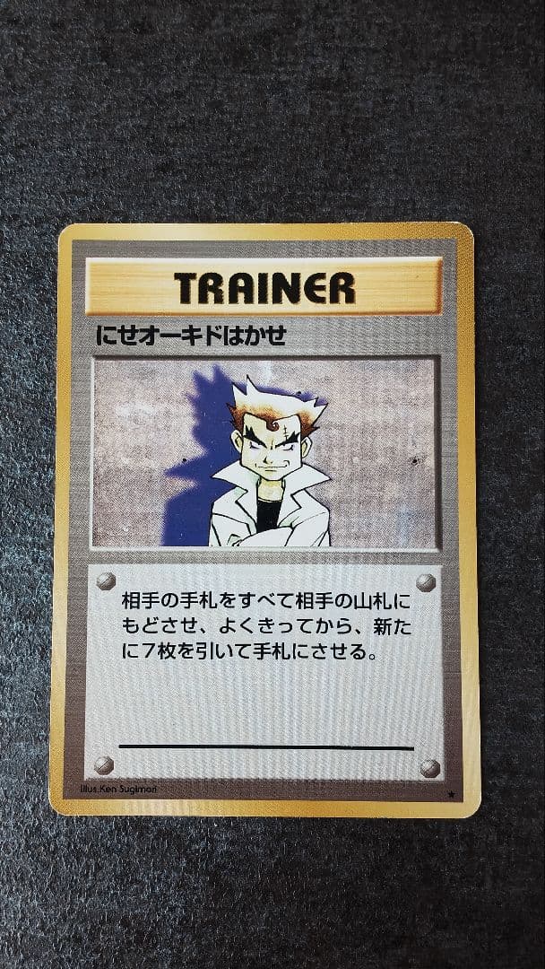 Pok Mon Trading Card Game 25Th Anniversary