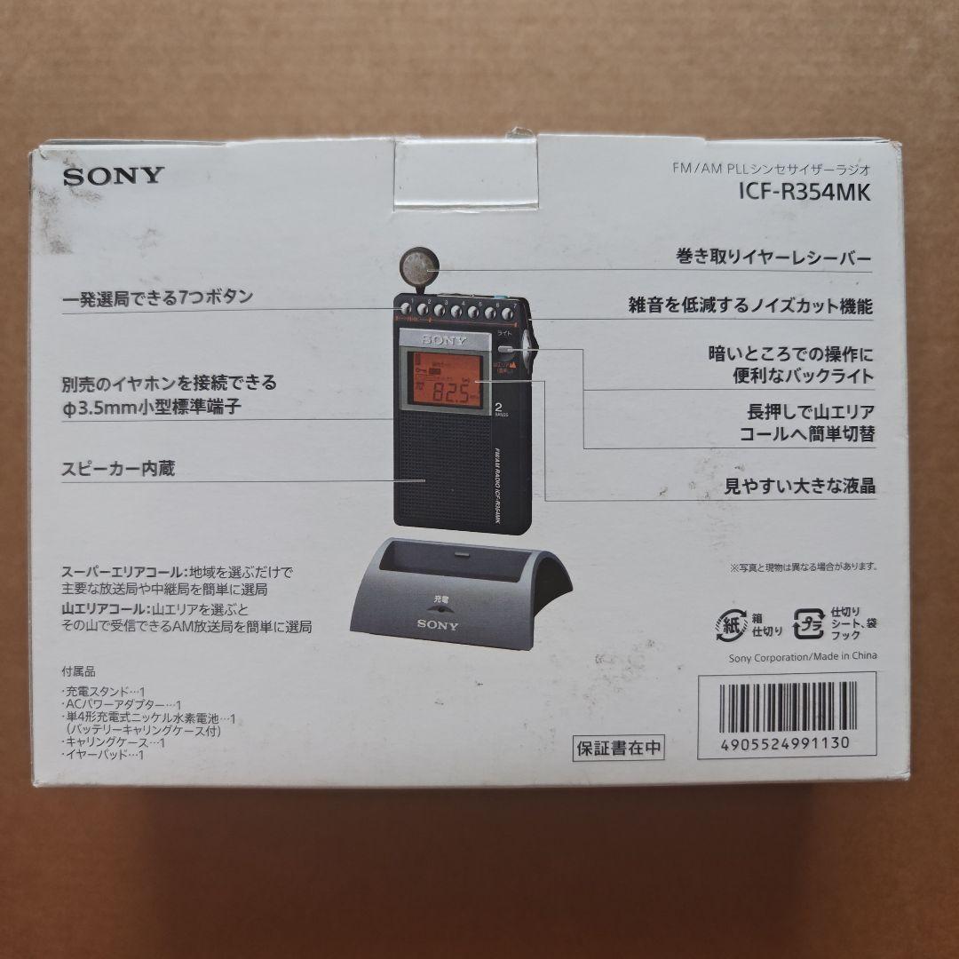 Sony Radio Tuners Fm/Am Pll Icf-R354Mk