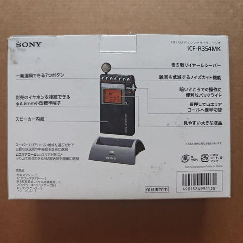Sony Radio Tuners Fm/Am Pll Icf-R354Mk