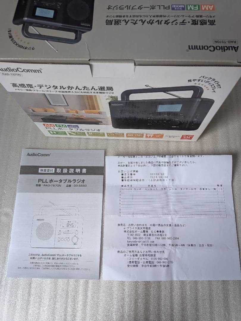 Ohm Radios Radio Cassette Players Audiocomm Rad-T570N Pll