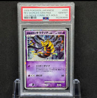 Pok Mon Tcg Trading Card Game Psa10 2008