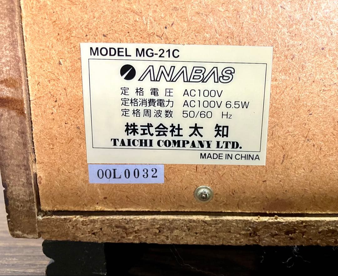 Radios Radio Cassette Players Anabas Mg-21C