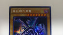 Yu -Gi -Oh! Ocg Duel Monsters