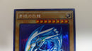 Yu -Gi -Oh! Ocg Duel Monsters