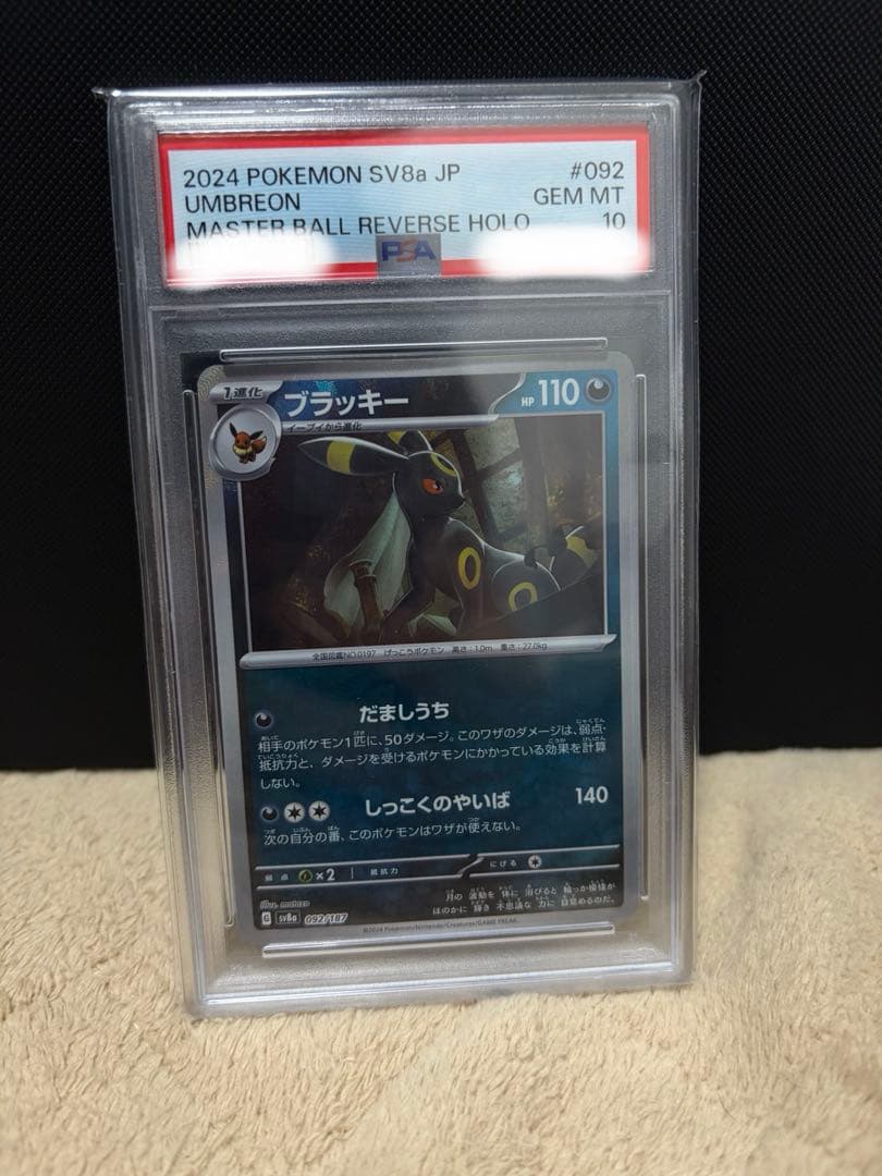 Pok Mon Trading Card Game Psa10 Sv8A Jp