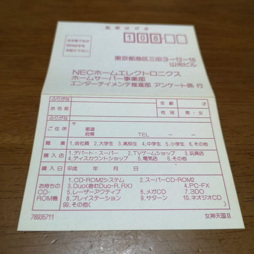 Nec Others Pcfx