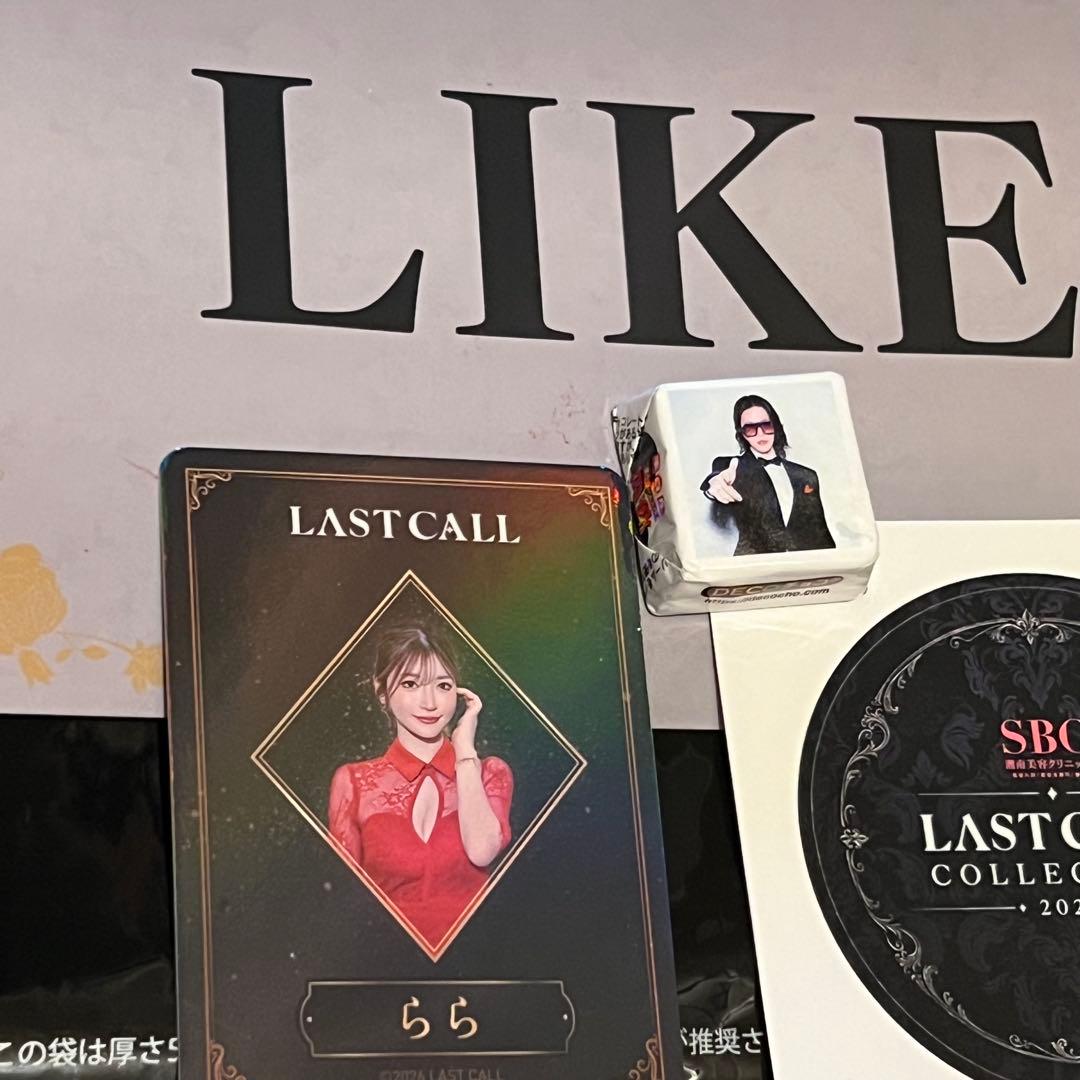 Last Call Other
