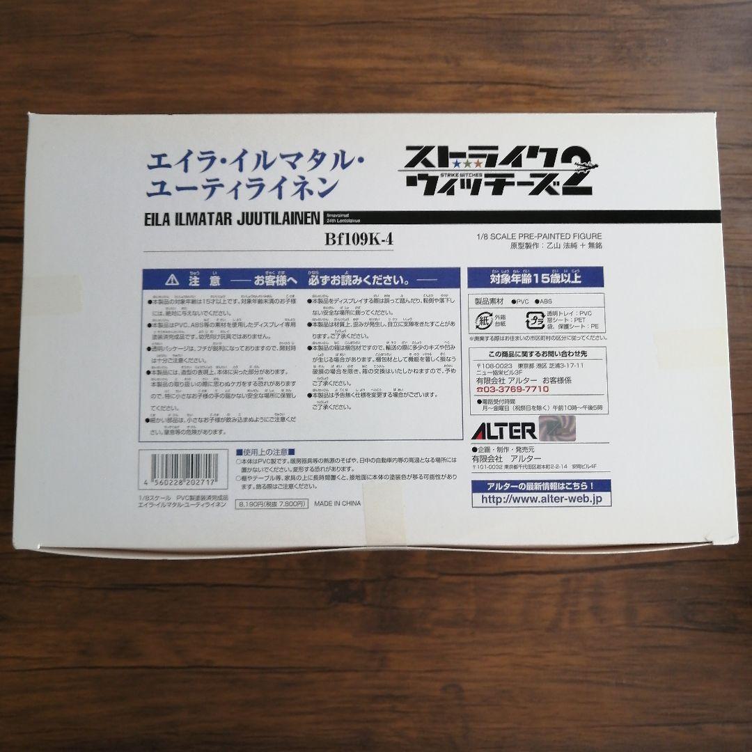 Alter Other 2 1/8