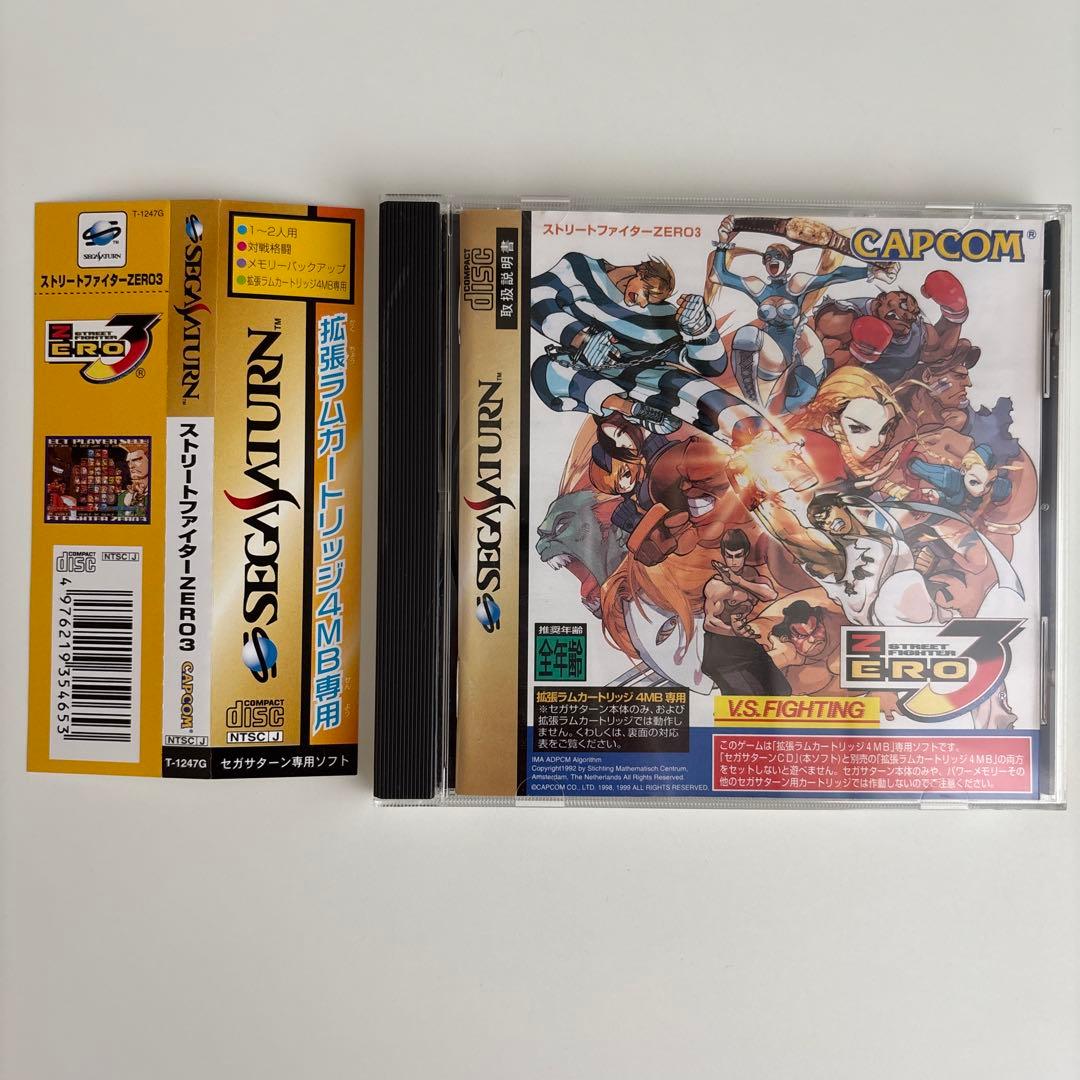 Capcom Soft 3