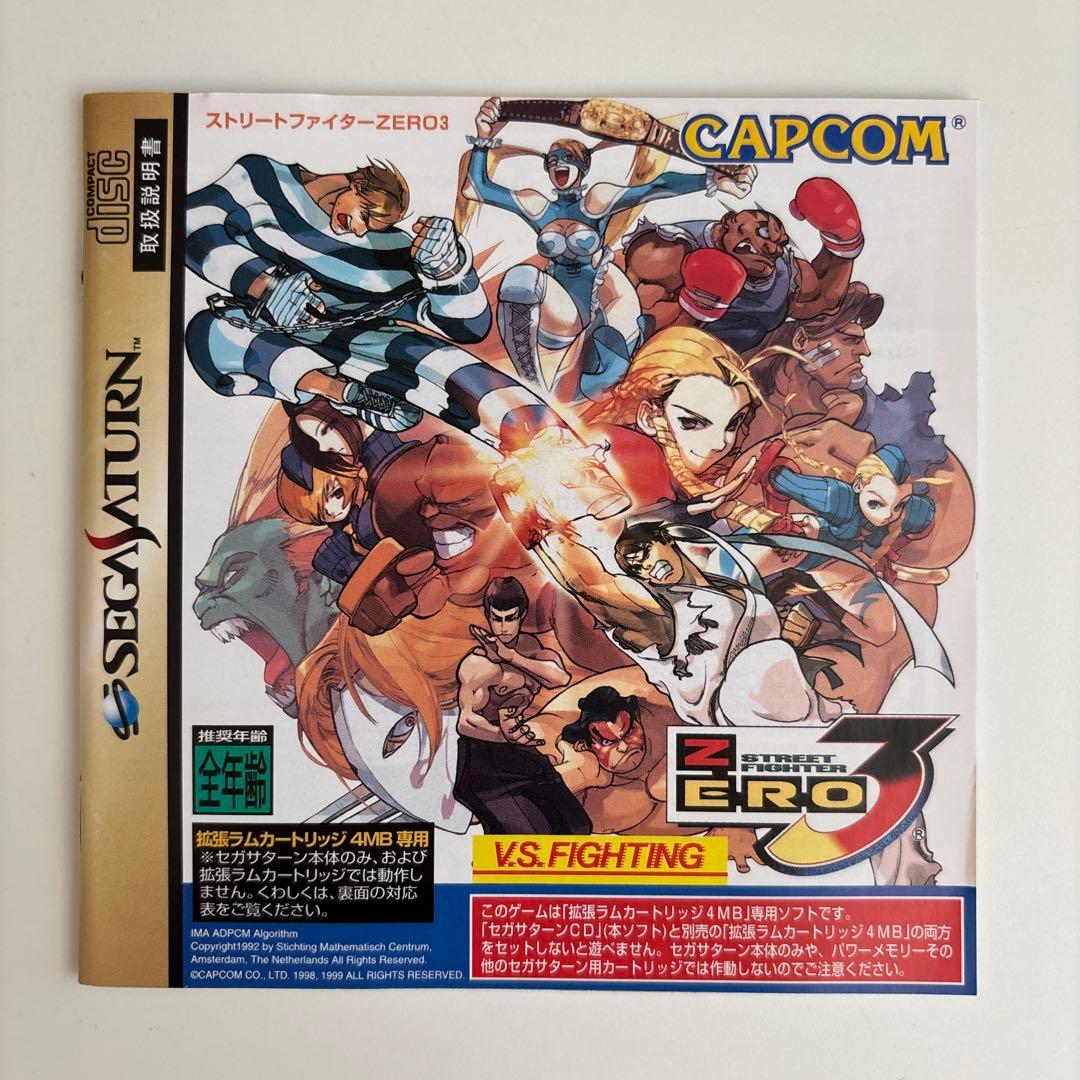Capcom Soft 3