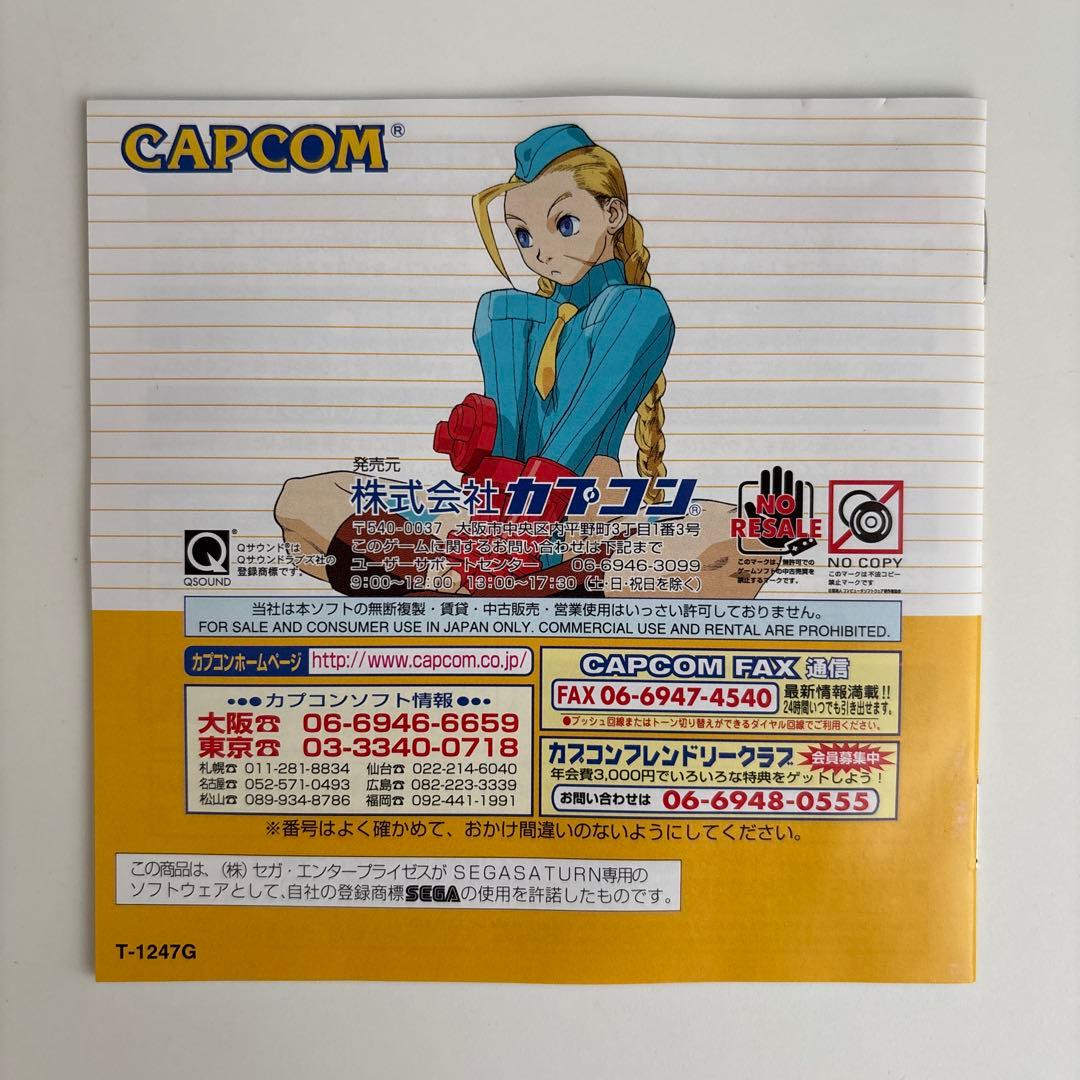 Capcom Soft 3
