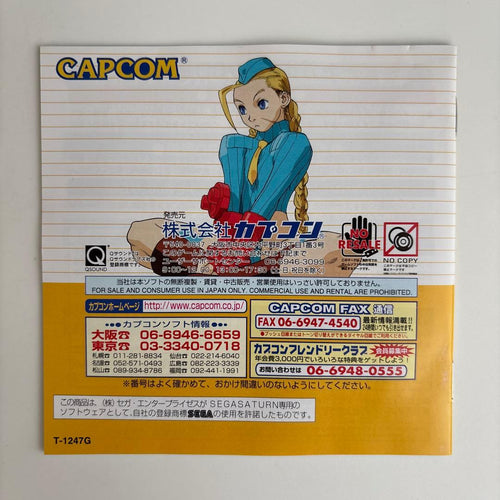 Capcom Soft 3