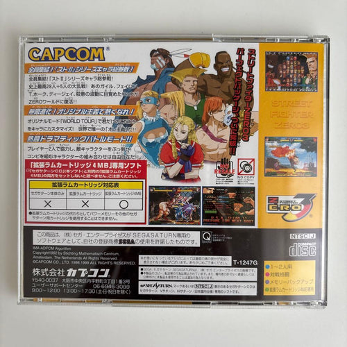 Capcom Soft 3