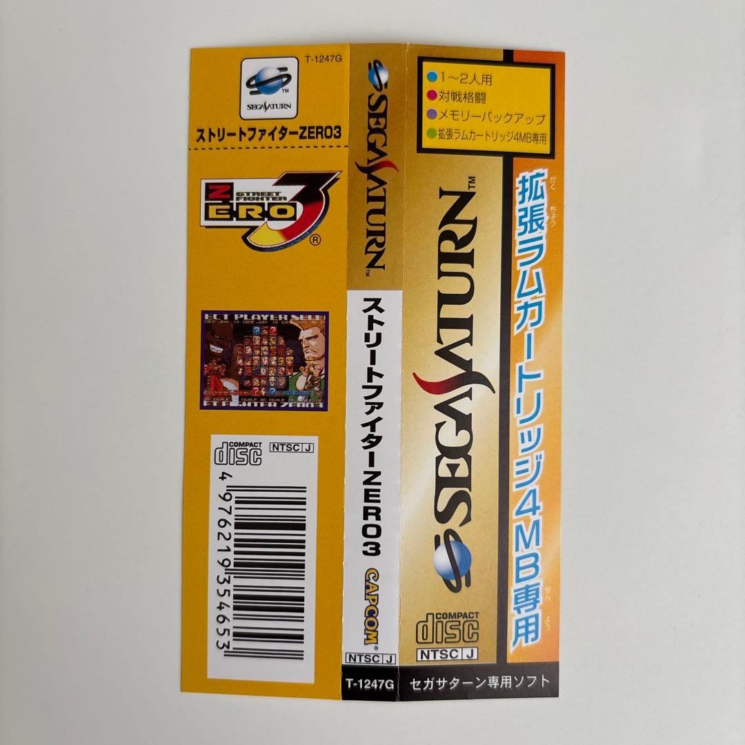 Capcom Soft 3
