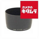 Lens Hood Et-65 Iii