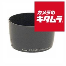 Lens Hood Et-65 Iii