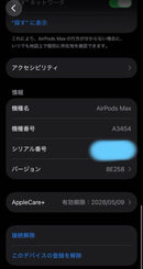Apple Wireless Headphones Airpods Max 2 Midnight Care+