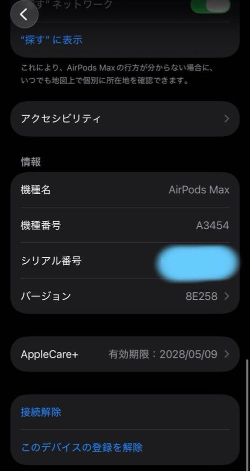 Apple Wireless Headphones Airpods Max 2 Midnight Care+
