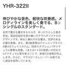 Yamaha Alto Horns Yhr322Ii