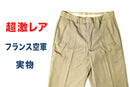Work Pants, Cargo Painter'S Od