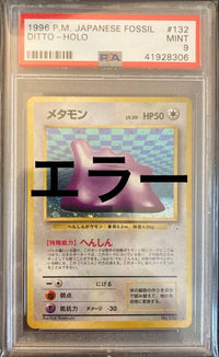 Pok Mon Trading Card Game 1996 Psa9