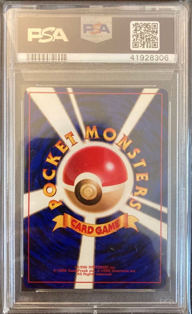 Pok Mon Trading Card Game 1996 Psa9