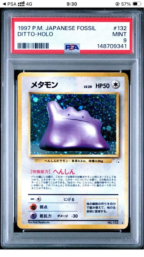 Pok Mon Trading Card Game 1996 Psa9