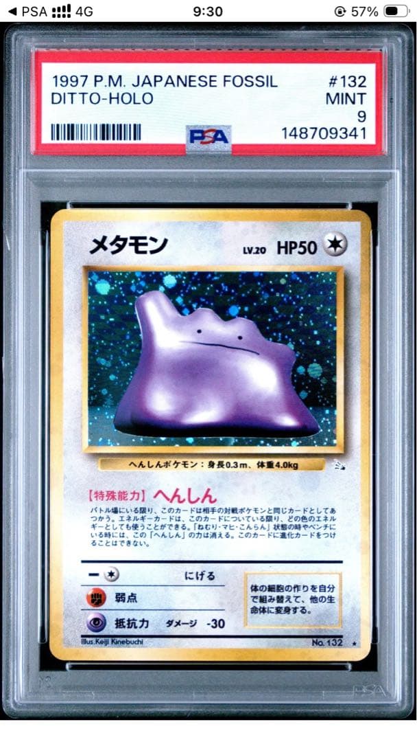 Pok Mon Trading Card Game 1996 Psa9