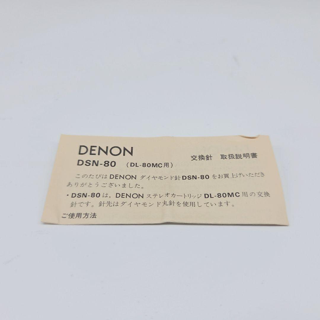 Denon Record Needles Cartridges Dsn-80