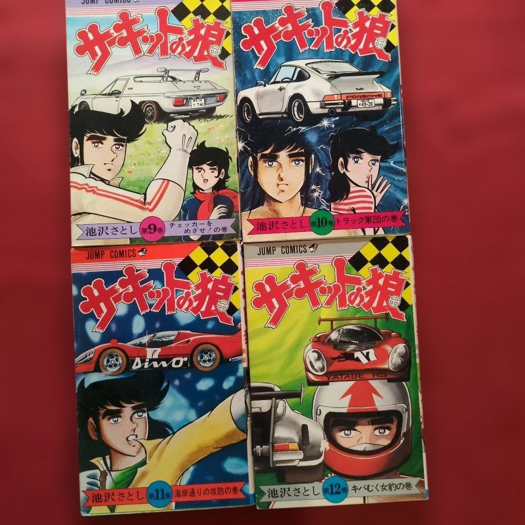 Boy'S Manga 9 12 M