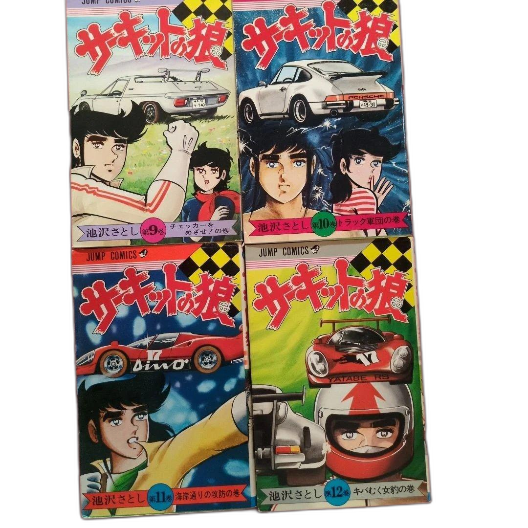 Boy'S Manga 9 12 M