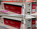 Canon Toner Cartridges 055