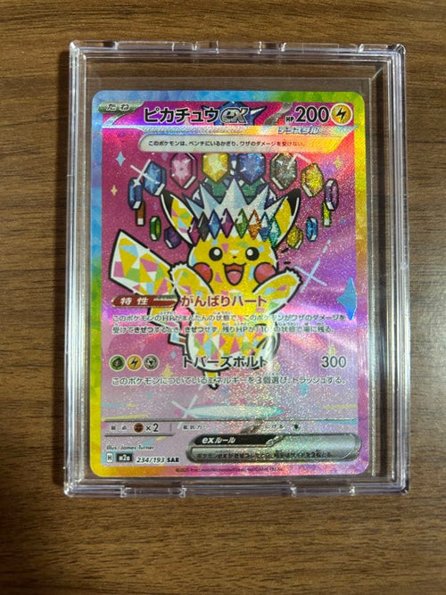 Pok Mon Trading Card Game Ex Sar Mega