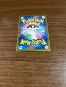Pok Mon Trading Card Game Ex Sar Mega