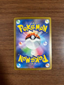 Pok Mon Trading Card Game Ex Sar Mega