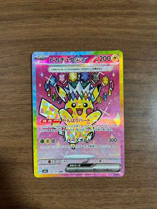 Pok Mon Trading Card Game Ex Sar Mega